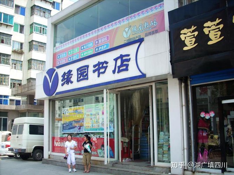 铁岭百货零售